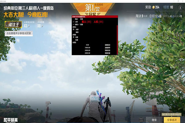 CF手游刷人头辅助软件效果